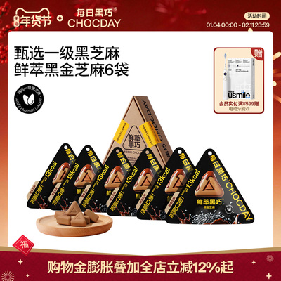 新口味上市黑金芝麻味