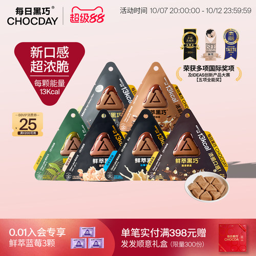猫山王榴莲鲜萃黑巧新口味上市