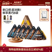 每日黑巧鲜萃黑巧6袋纯可可黑巧克力香醇办公室零食情人节礼物