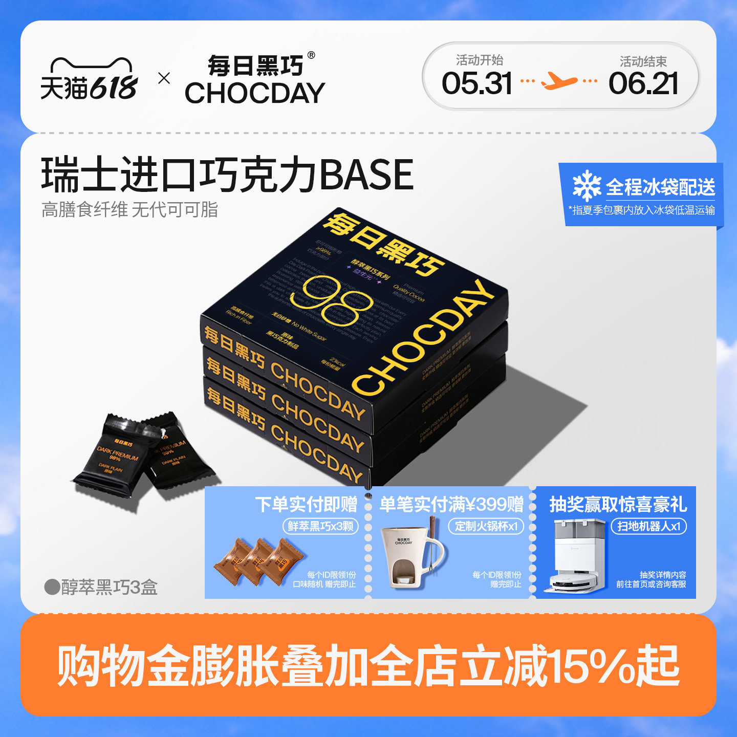 98%高可可含量黑巧克力高考专用