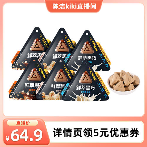 每日黑巧鲜萃黑巧6袋装
