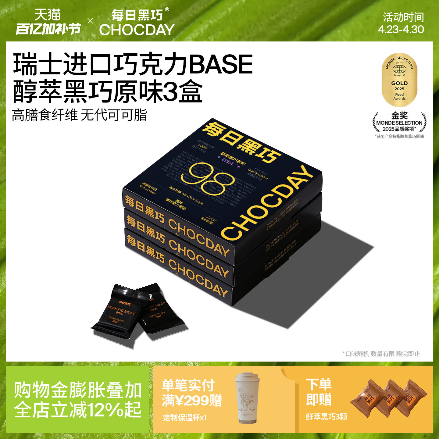 每日黑巧醇萃黑巧克力98%纯可可黄烷醇提神办公室节日礼物健康
