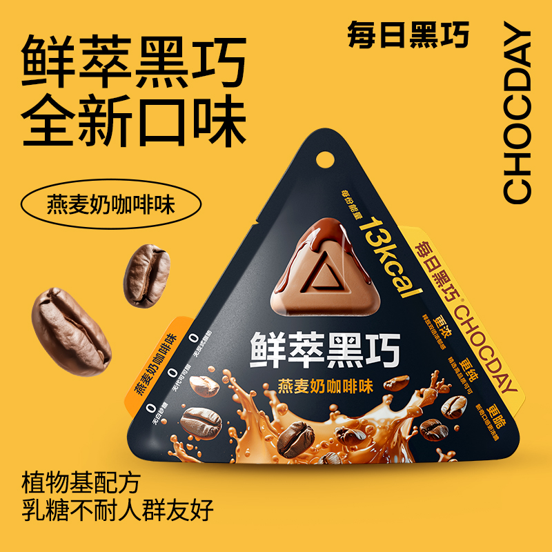 每日黑巧燕麦奶咖啡味