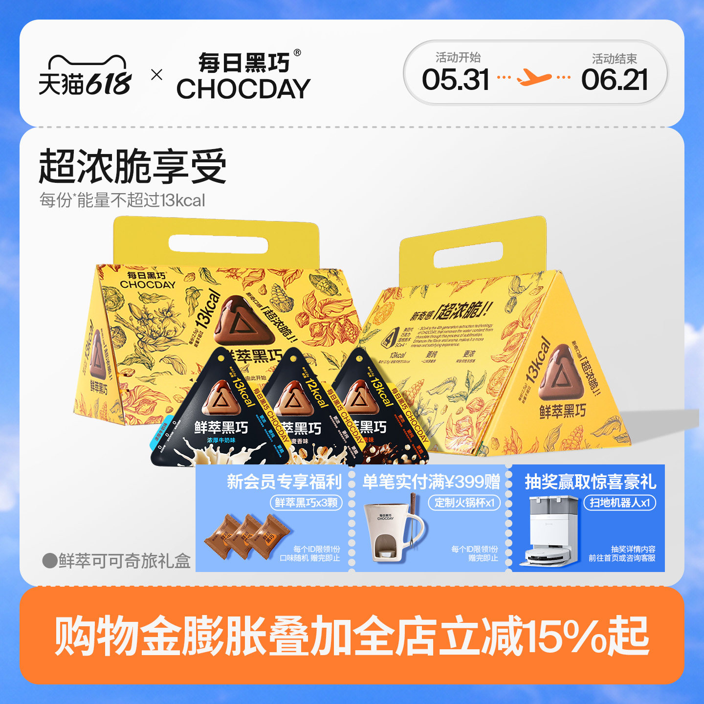 【毕业礼物】每日黑巧鲜萃巧克力10袋纯可可脂高级黑巧礼盒伴手礼