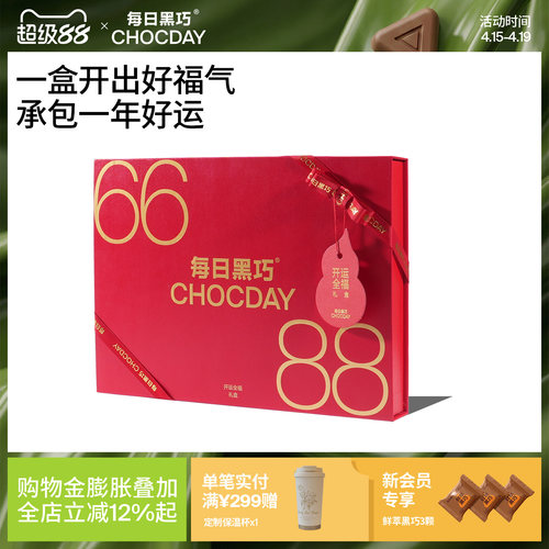 新品首发！开运全家福礼盒