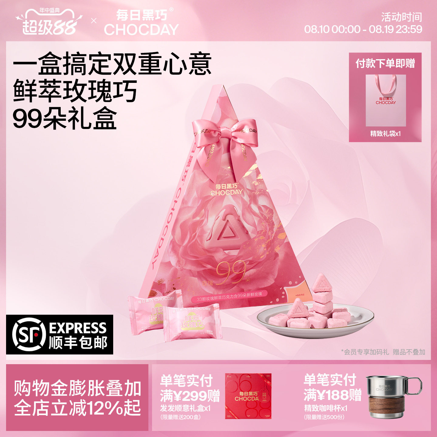 【七夕礼物】每日黑巧鲜萃粉巧99朵礼盒玫瑰巧克力送女友新品上市