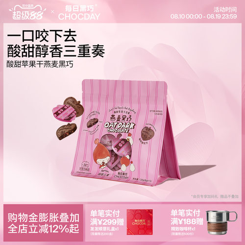 Aaaaapple联名燕麦黑巧克力