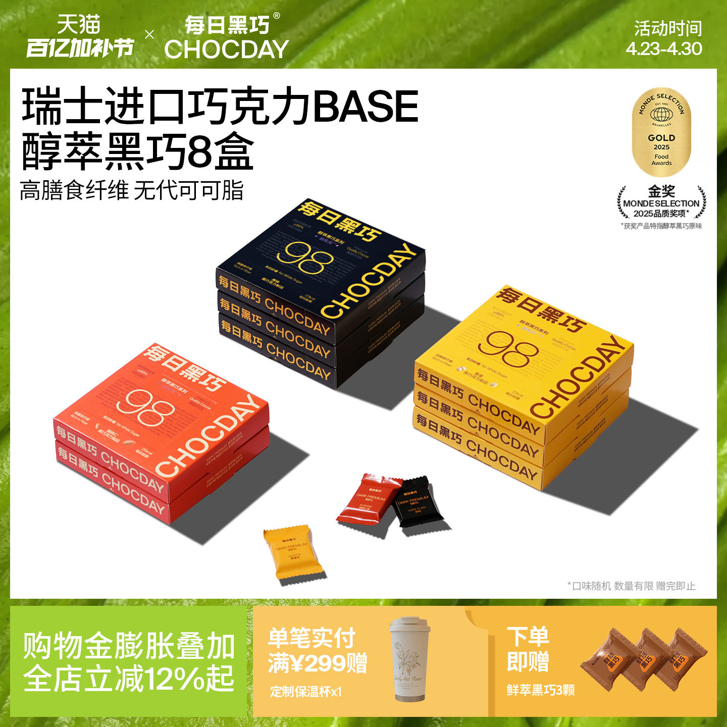 【8盒囤货装】每日黑巧醇萃黑巧克力礼盒12片98%可可新婚礼伴手礼