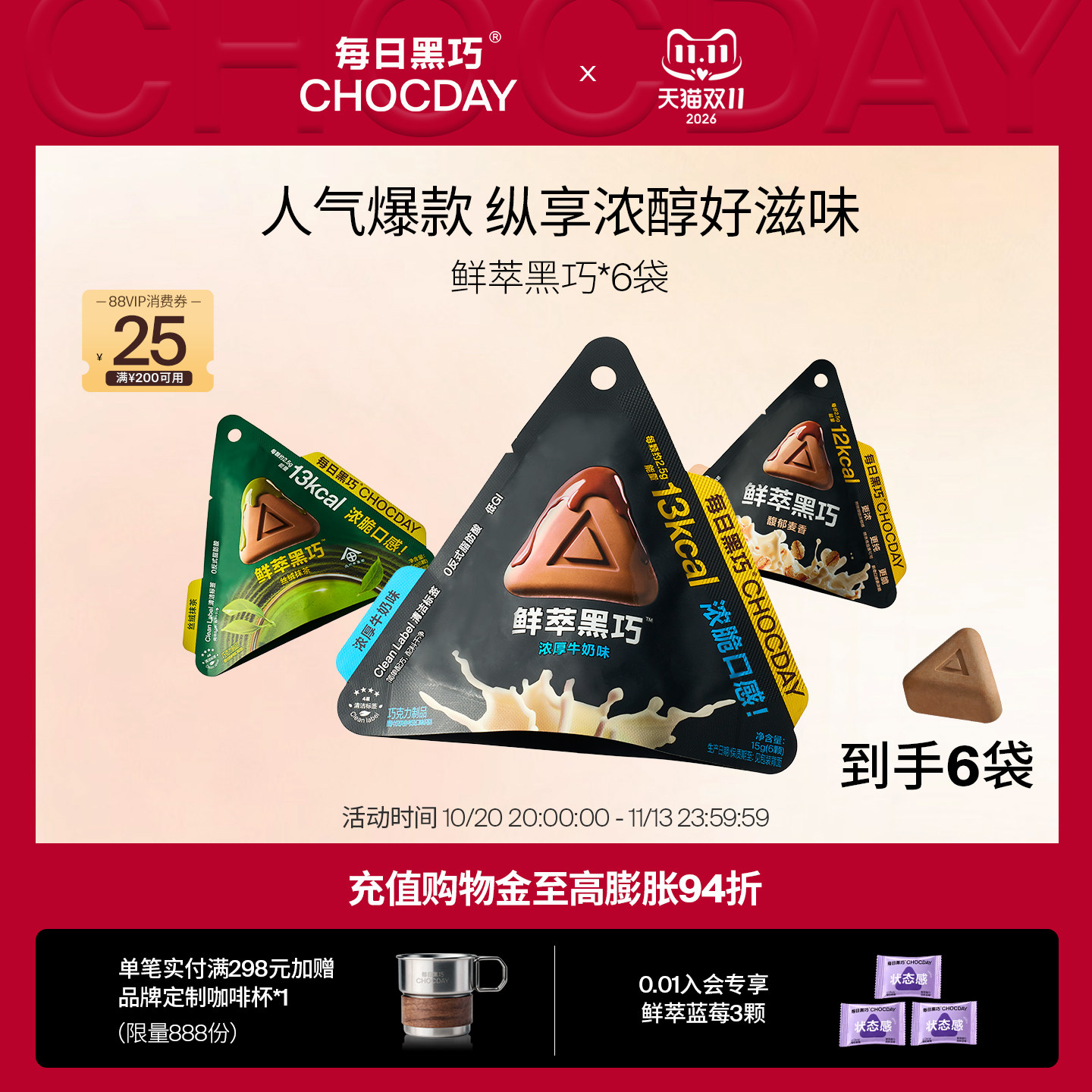 每日黑巧鲜萃黑巧纯可可黑巧克力办公室零食