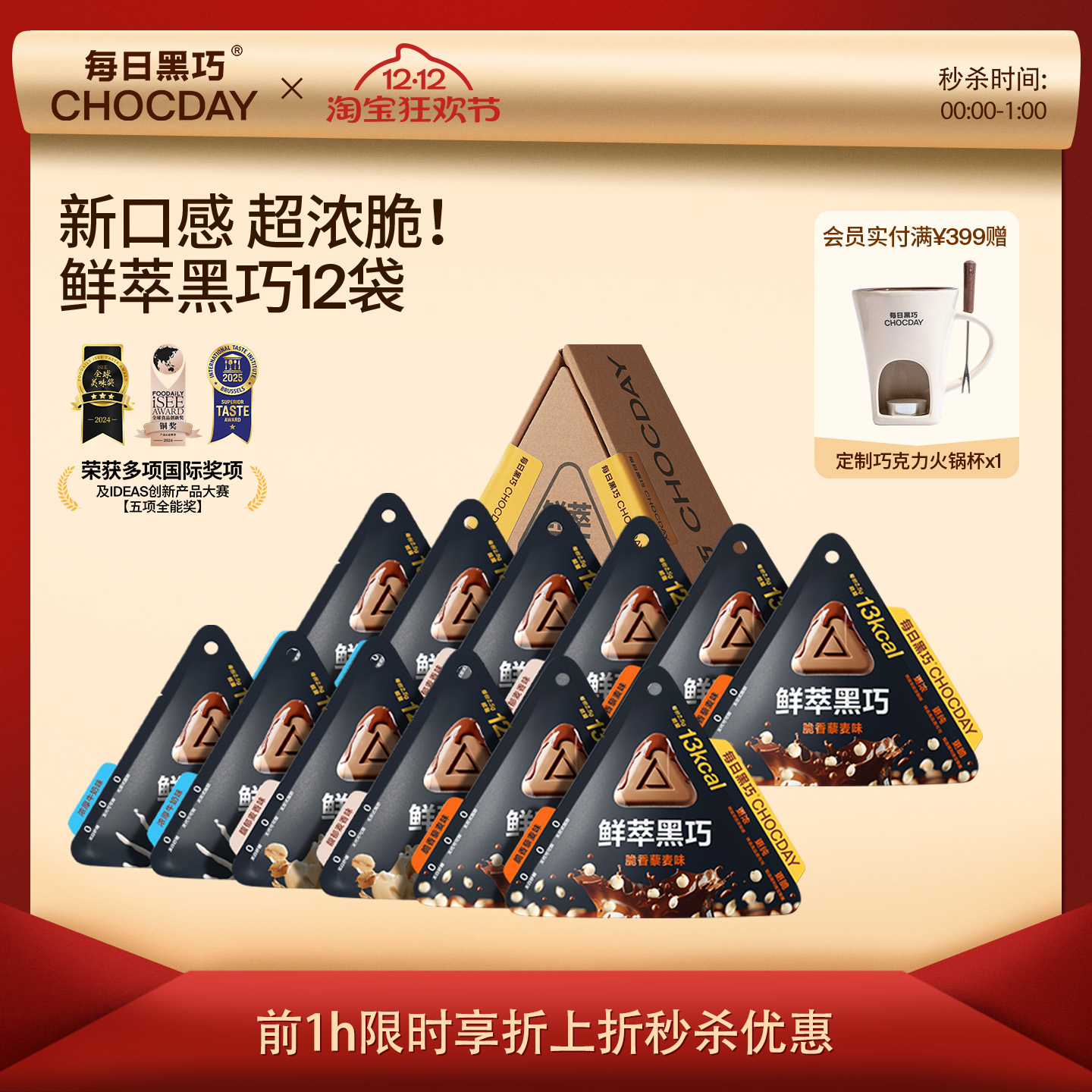 每日黑巧鲜萃黑巧超值量贩