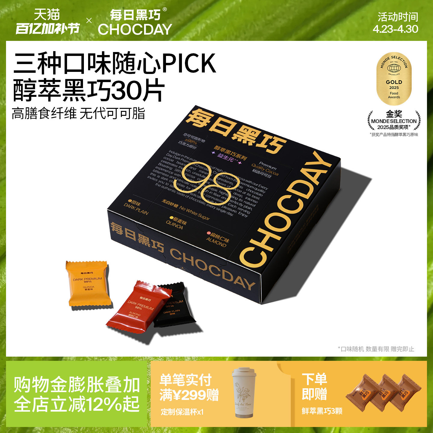 每日黑巧醇萃黑巧克力礼盒伴手礼98可可巧克力零食办公室解压零食