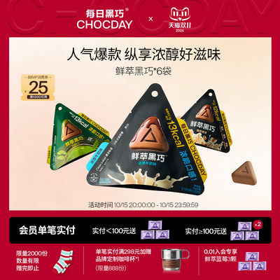 猫山王榴莲鲜萃黑巧新口味上市