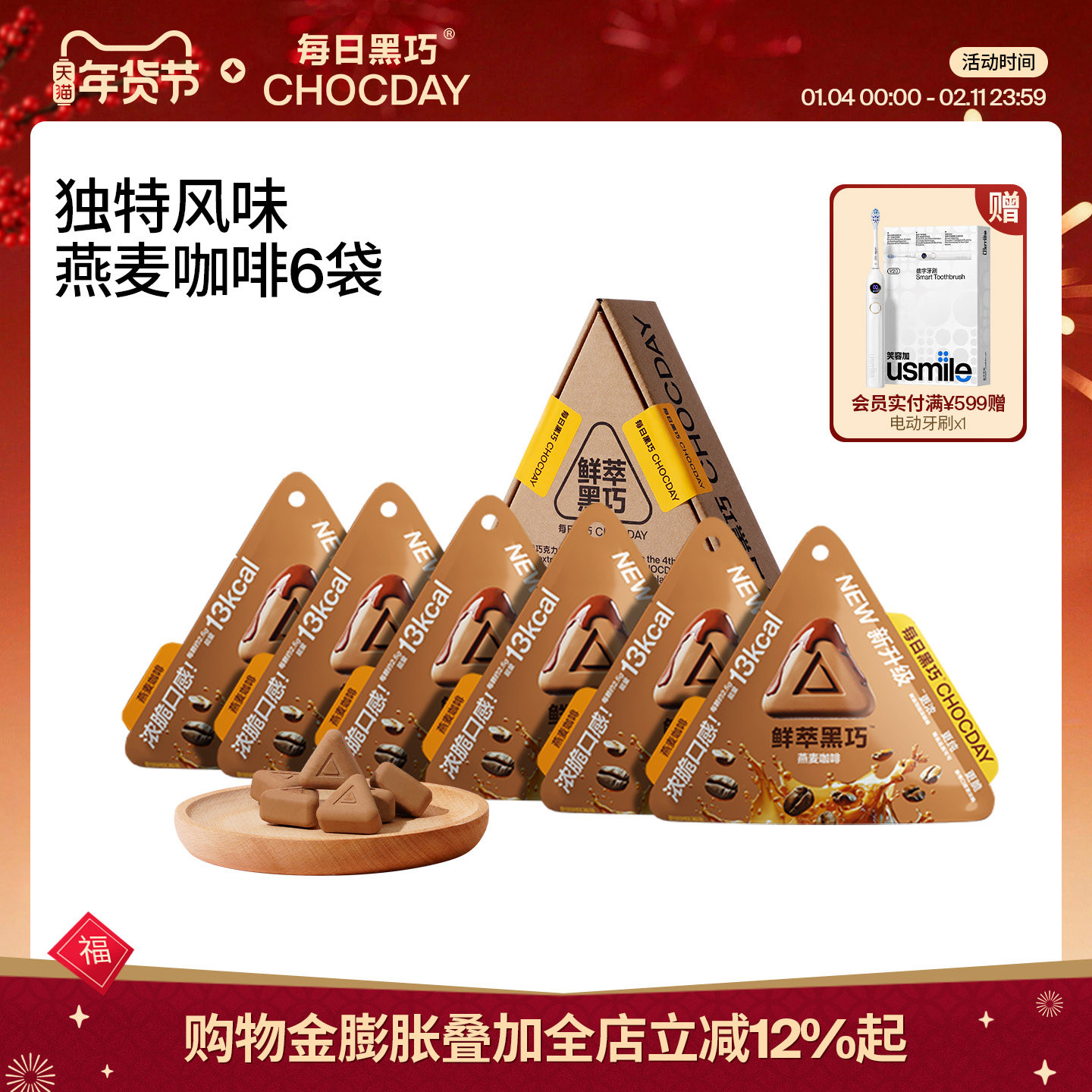 【咖啡控】每日黑巧鲜萃黑巧燕麦咖啡巧克力纯可可脂解压零食健康