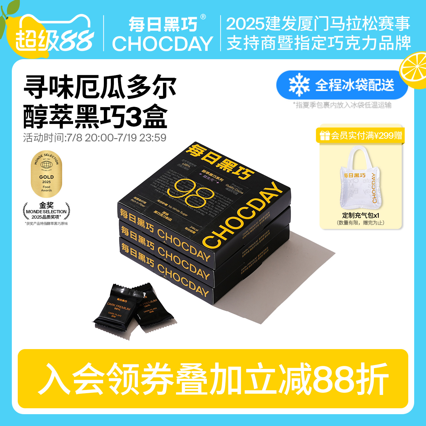 【冷链运输】每日黑巧醇萃黑巧克力纯可可健身零食98可可黑巧提神