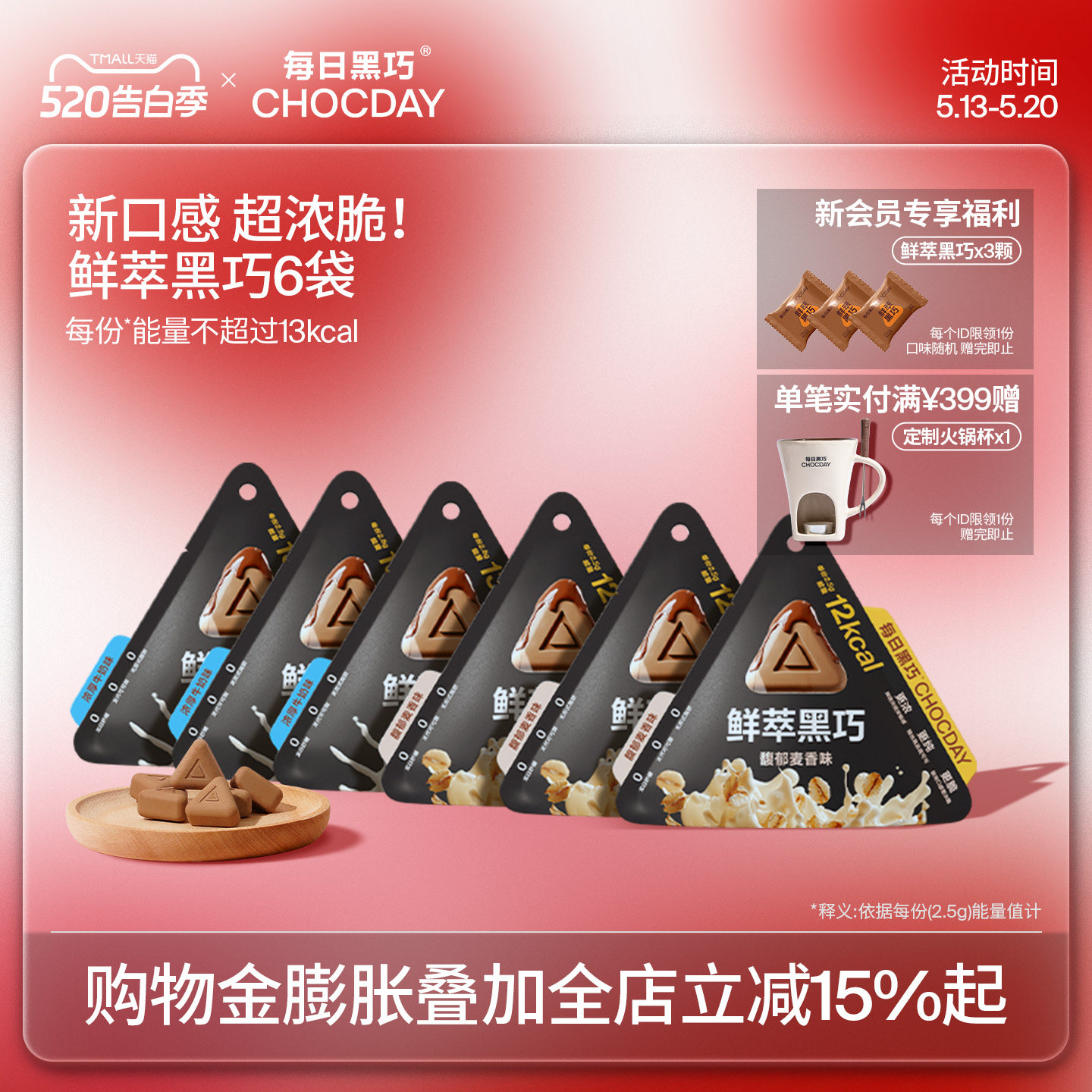每日黑巧鲜萃黑巧6袋纯可可黑巧克力香醇办公室零食高级伴手礼