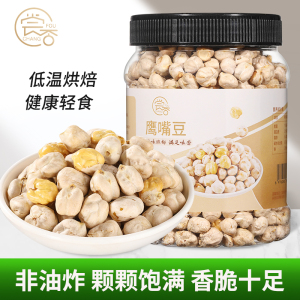 尝否香酥鹰嘴豆 炒货熟即食盐烤原味大小均匀颗粒500g/罐鹰嘴豆脆