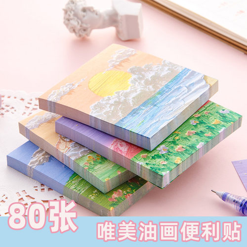 立体感油画便利贴手账素材装饰