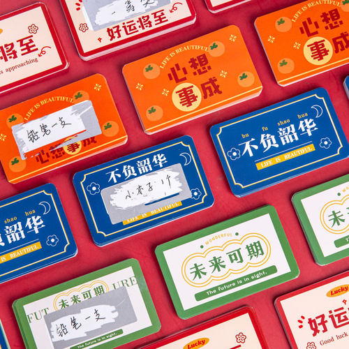 创意文字刮刮卡自制抽奖卡片奖励
