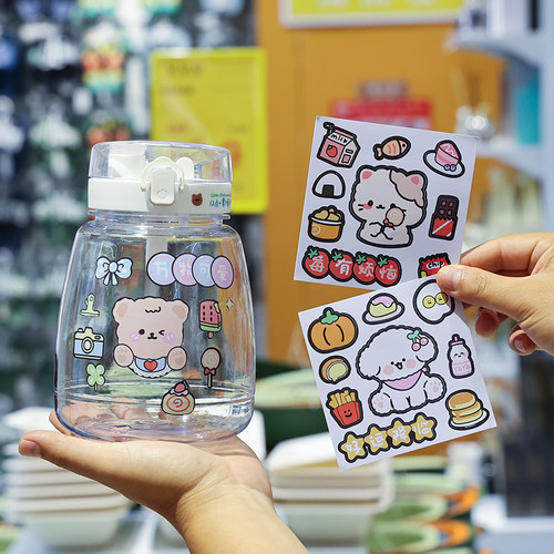 水杯贴纸无痕可爱拼贴素材装饰