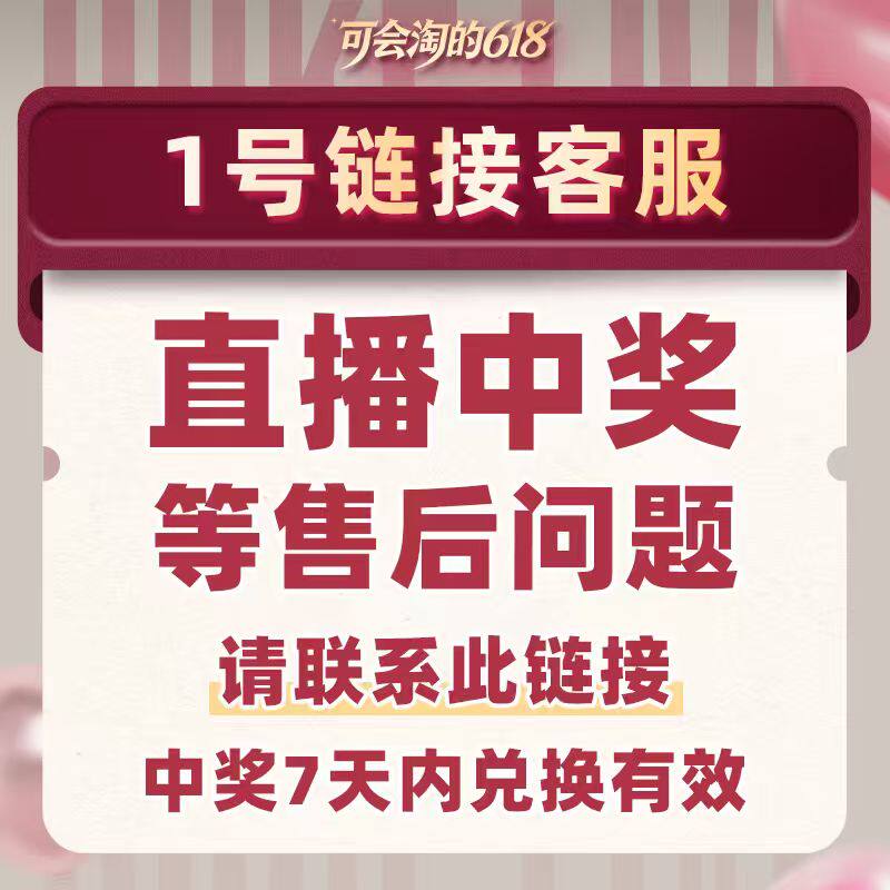 客服链接丨售后丨加粉丝群丨商务合作，请联系此链接客服