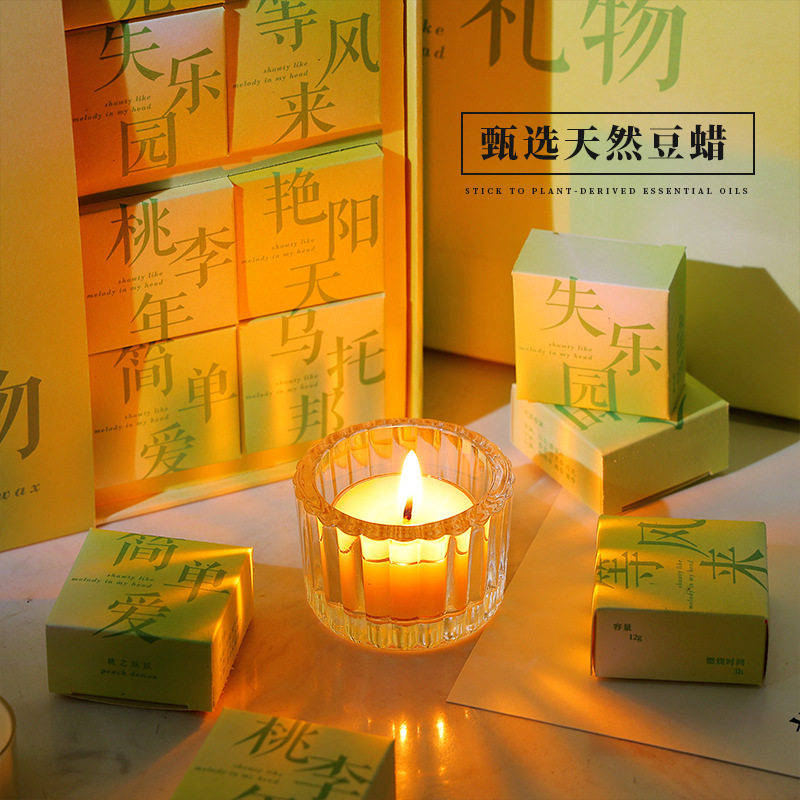 香里藏诗香薰蜡烛礼盒室内无烟手工室内蜡烛杯高级感结婚伴手礼物