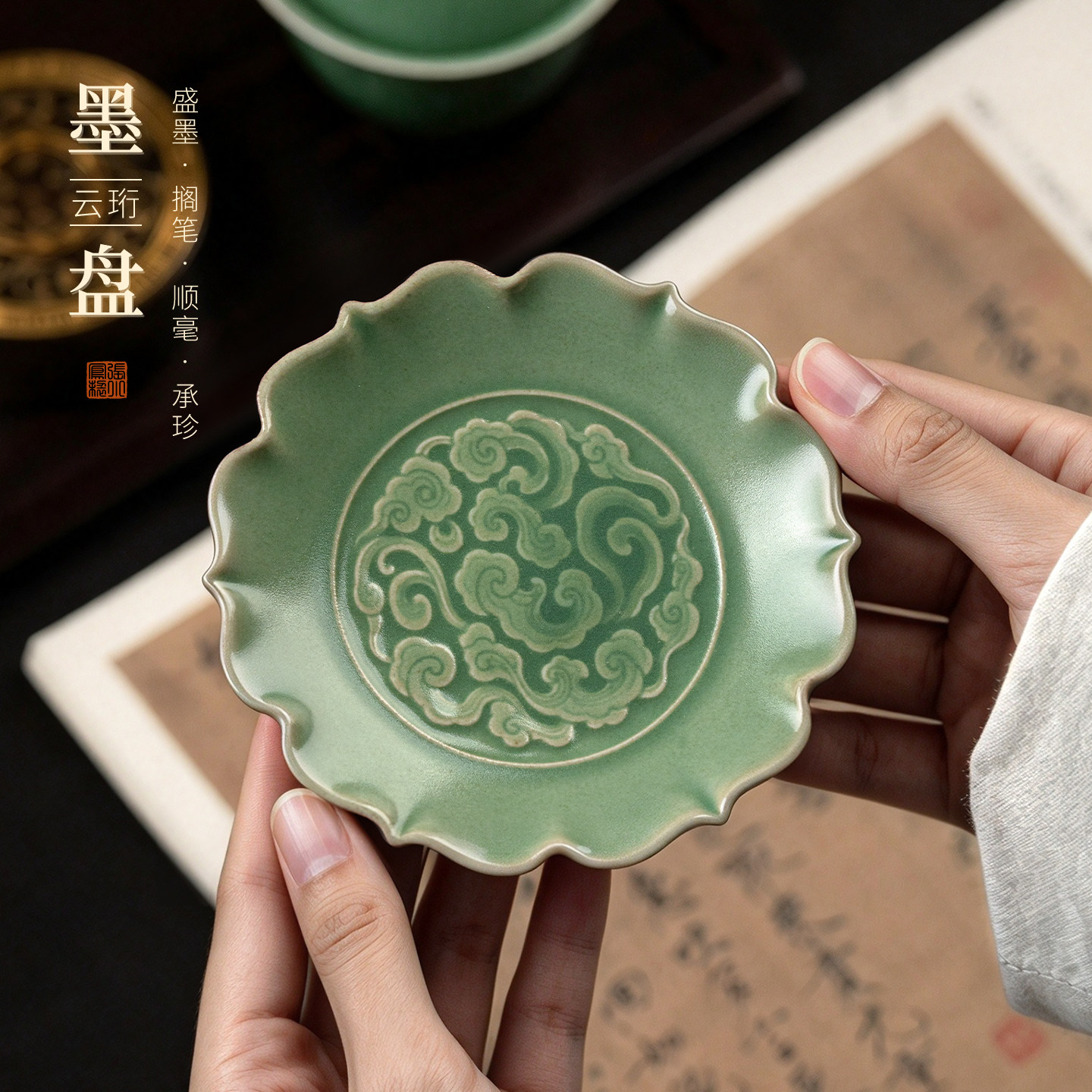 张小凤龙泉青瓷多功能墨盘礼盒