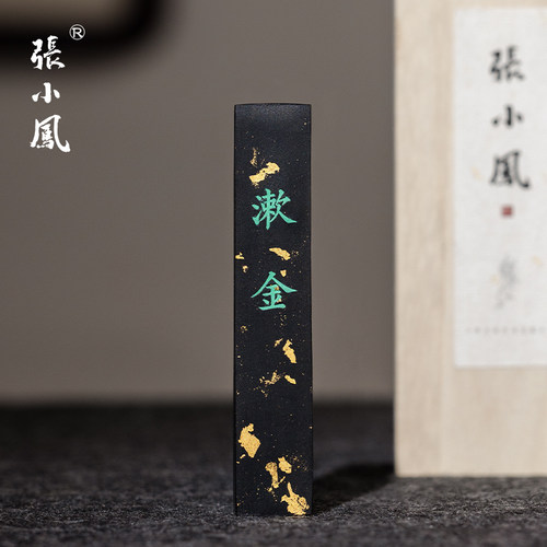 张小凤漱金纯油烟金箔墨条