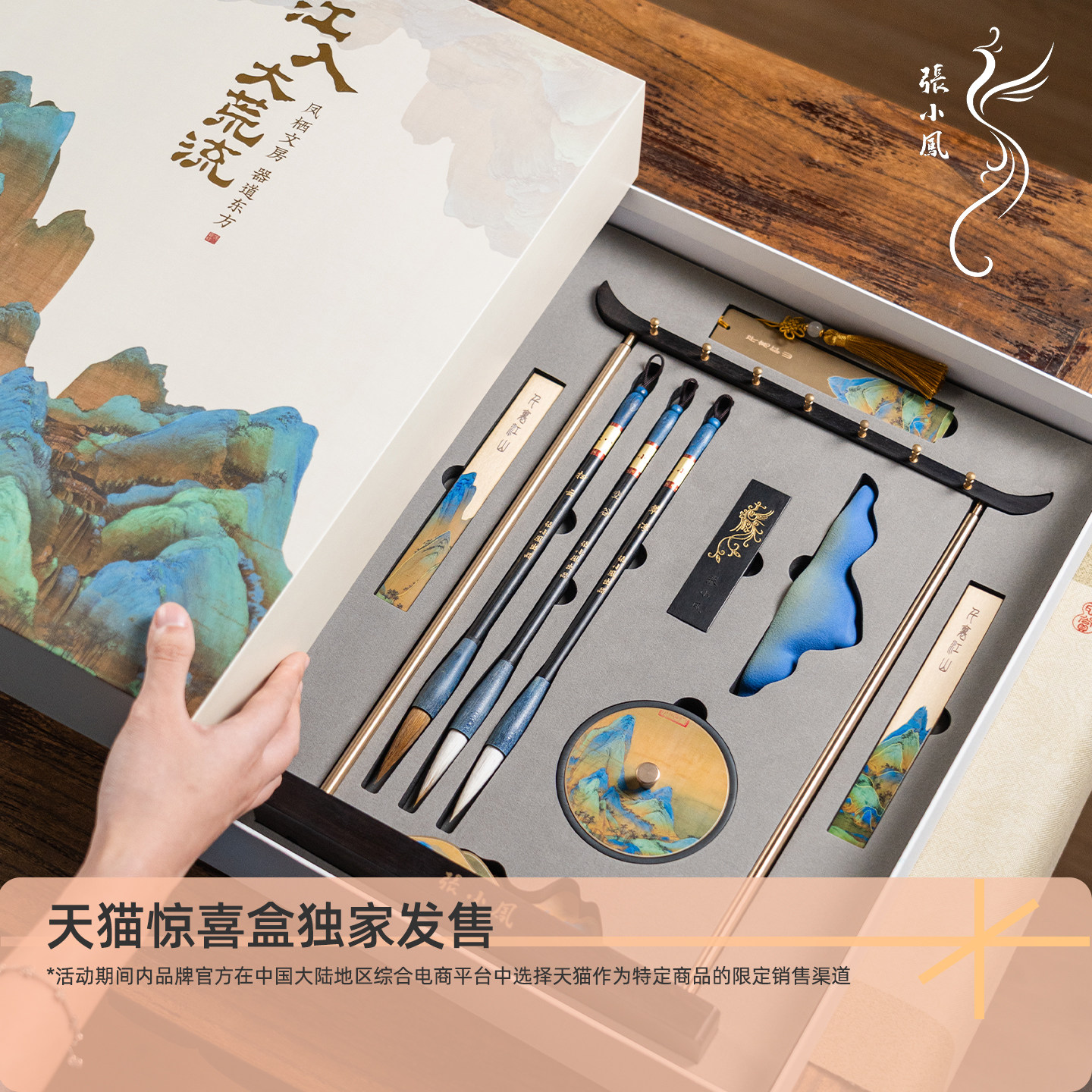 【独家惊喜盒】张小凤文房四宝套装高档礼盒初学者砚台笔墨纸砚用品全套国画毛笔书法专用墨条女生礼物文具