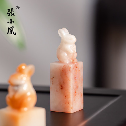 张小凤兔子印章宝宝生日礼物