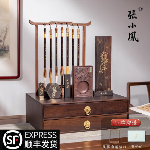 张小凤工艺美术金奖文房四宝套装