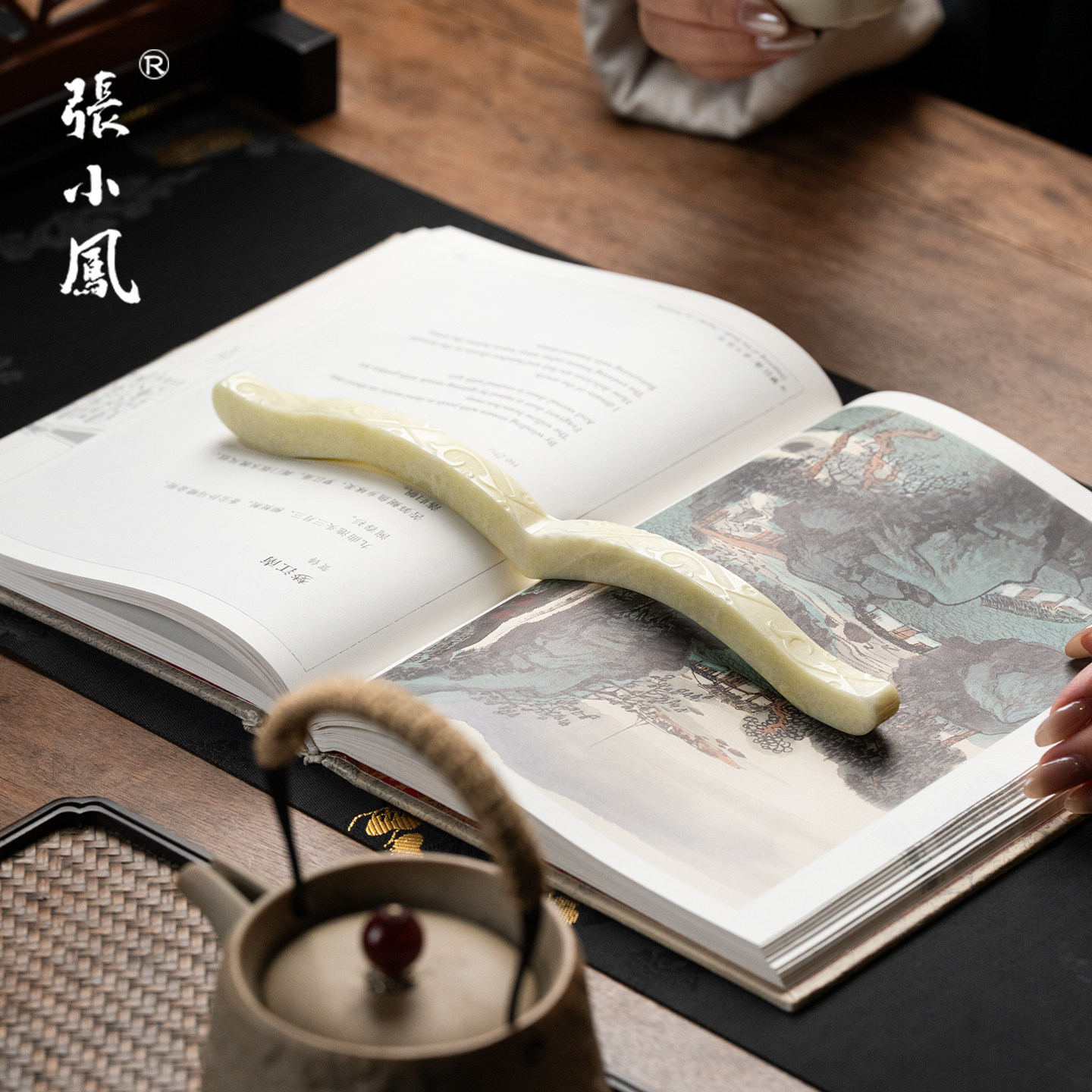 张小凤云弧岫玉书镇笔搁图片