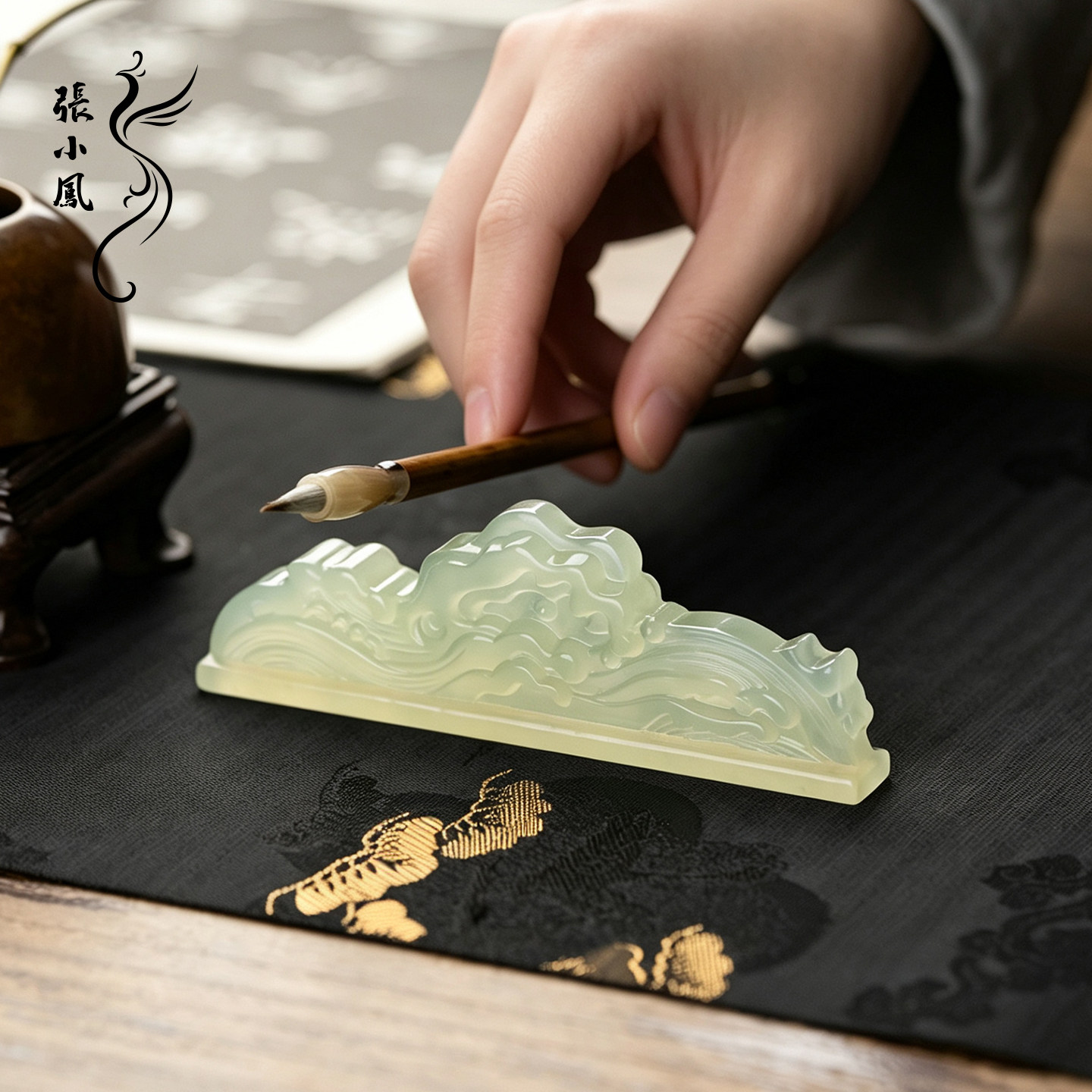 张小凤岫玉双面笔搁礼盒装图片