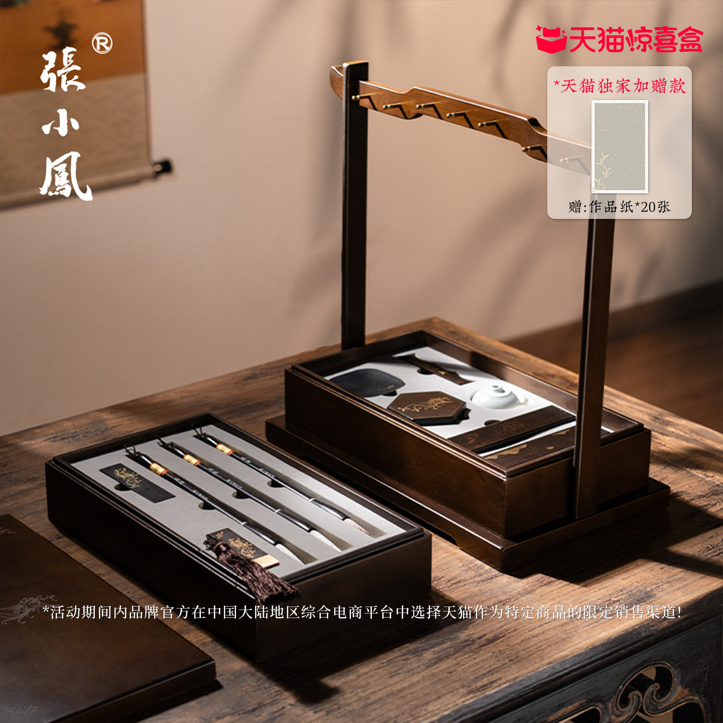 张小凤考篮文房四宝套装砚台书法专用墨条墨块摆件毛笔初学者笔墨纸砚全套精品生日高档套装礼盒送领导实用