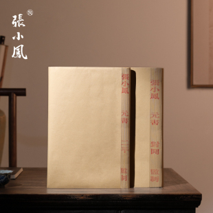 张小凤元 书纸宣纸纯手工毛边纸富阳竹纸全竹浆加厚作品纸半生半熟纸毛笔书法专用作品练习纸练字书画文房四宝