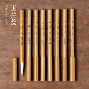 张小凤 玉兰蕊 纯羊毫毛笔专业级书画行书草书隶书篆书国画写意染色专用文房四宝湖笔细光锋书法专业中号套装