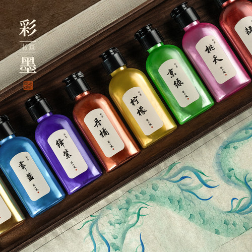 张小凤墨汁彩色墨汁墨水