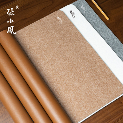 张小凤 双面皮面毛毡 毛毡垫毛笔书法文房四宝书画毡羊毛毡软笔加