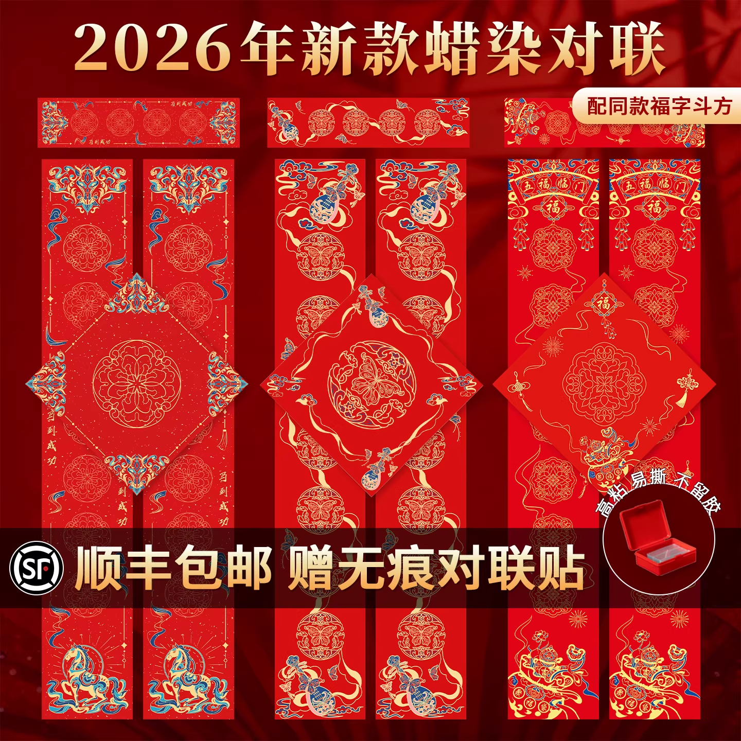 张小凤2026年对联纸新款春节空白红纸套装高档春联专用自写万年红
