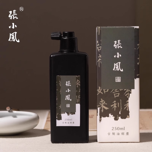 张小凤书法绘画专用墨汁初学学生