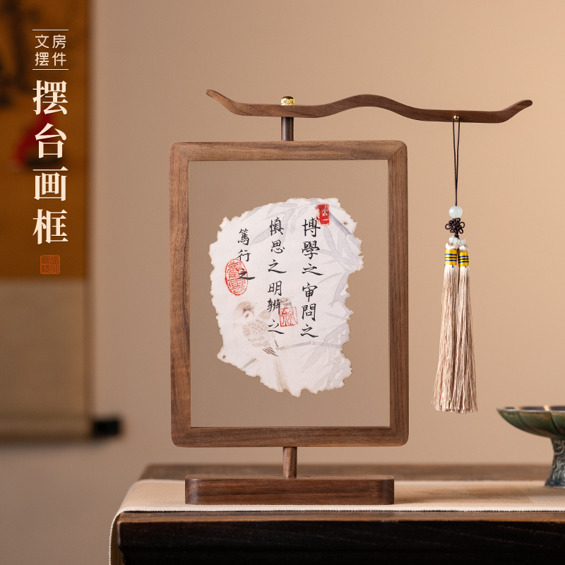 张小凤摆台画框文房四宝双面实木