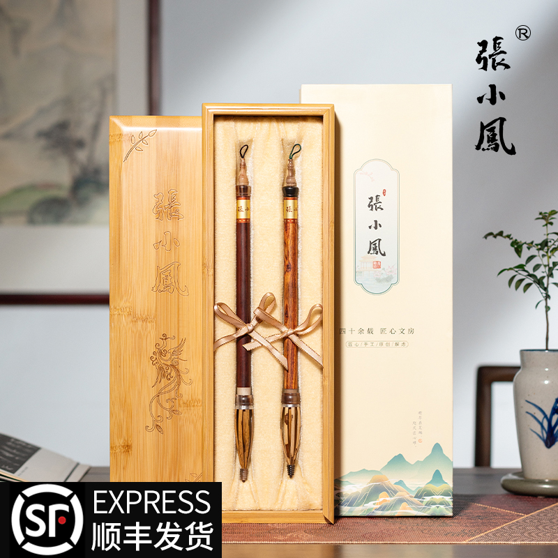 张小凤毛笔黄花梨小叶紫檀收藏级
