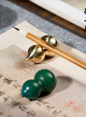 张小凤 小葫芦笔搁 实心黄铜镇尺创意笔山毛笔架笔托多功能迷你放毛笔金属镇纸文房四宝用品可爱小摆件高颜值