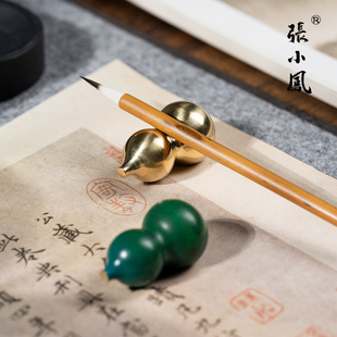 张小凤 讬多功能迷 小葫芦笔搁 实心黄铜镇尺创意笔山毛笔架笔托