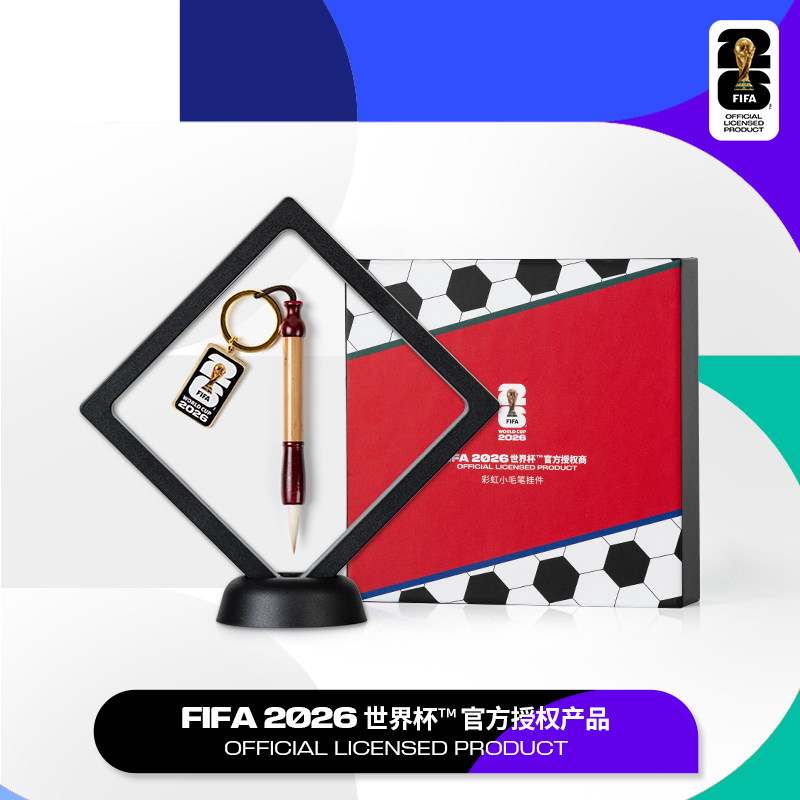 【FIFA官方授权】张小凤毛笔挂件图片