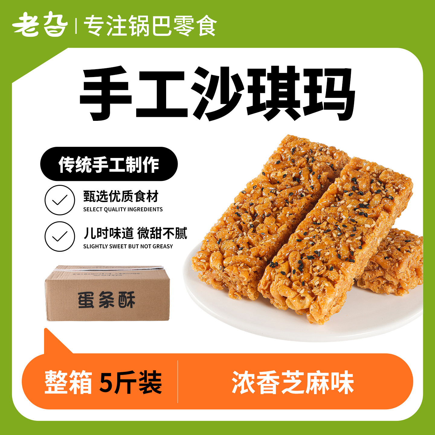 沙琪玛硬脆老式手工糕点早餐办公室年货零食休闲食品琪玛酥特产,零食/坚果/特产,中式糕点/新中式糕点,淘宝优惠券,粉丝福利购,淘宝优惠卷