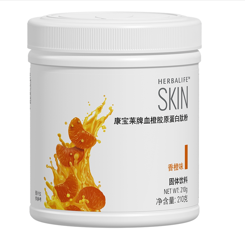 康宝莱牌国产官网原装血橙胶原蛋白肽粉香橙味新防伪二维码可扫