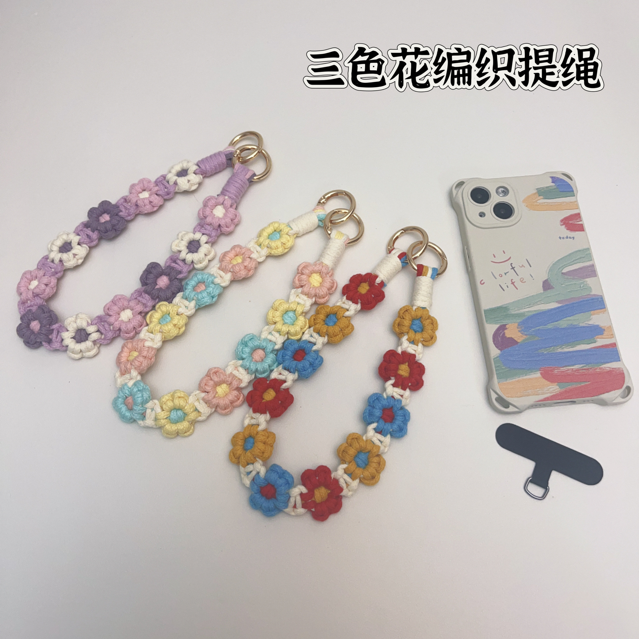 火星人花朵手机编织绳包包水杯手提绳多用diy材料包手工教程,3C数码配件,手机挂件/手机链,淘宝优惠券,粉丝福利购,淘宝优惠卷