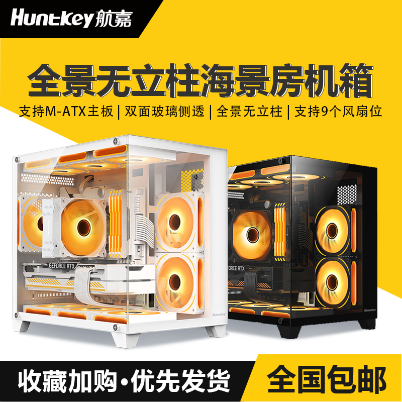 航嘉V350热恋海景房全景版