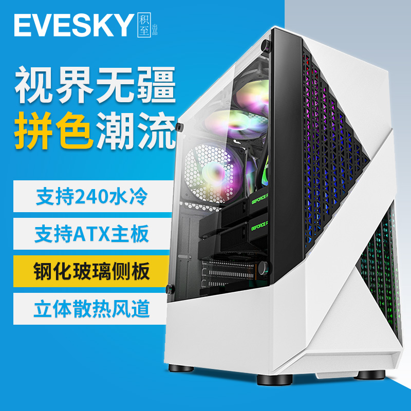 积至EVESKY 锐界 电脑机箱台式玻璃侧透游戏水冷ATX大板背线机箱