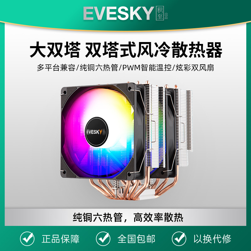 大双塔静音6热管CPU双塔式散热器1700风冷X99台式2011电脑AMD风扇